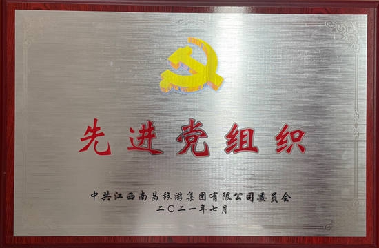 我司陳國明、胡穎明等分獲優(yōu)秀共產(chǎn)黨員稱號